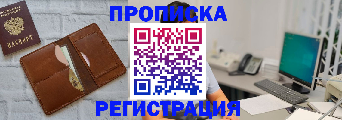 прописка поиск в Городце