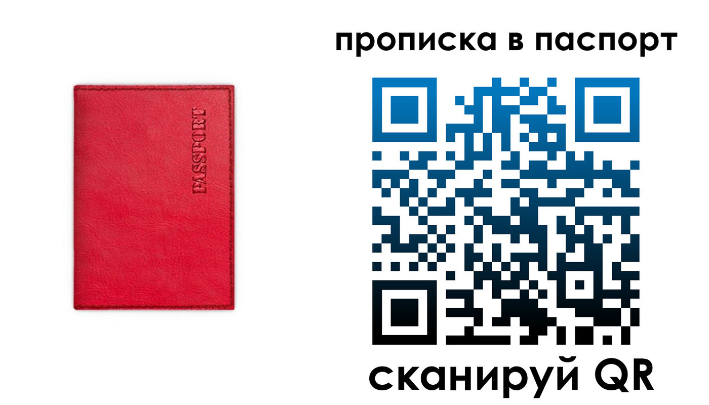 временная регистрация гарантия в Городце