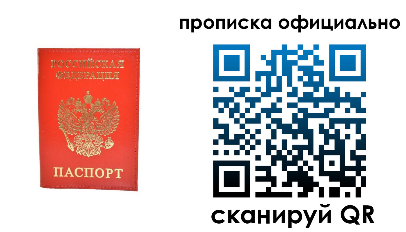временная регистрация гарантия в Городце