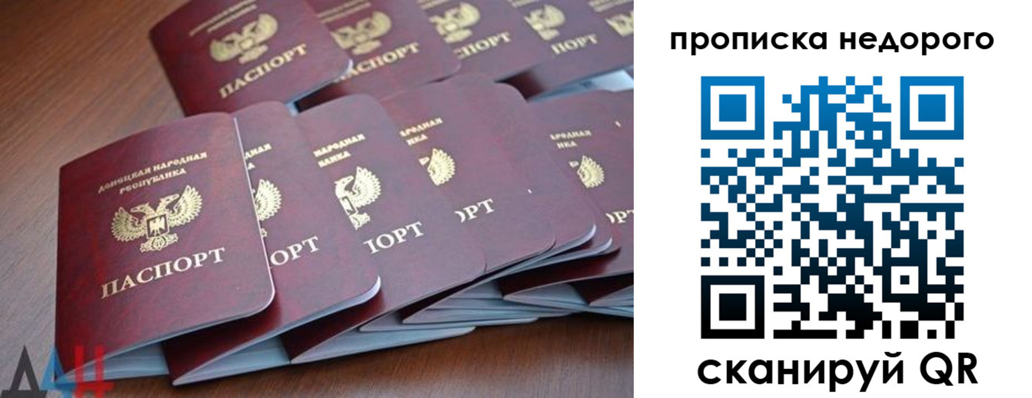 временная регистрация для всех в Городце
