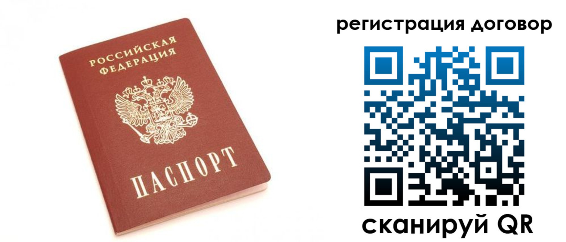 прописка регистрация в Городце