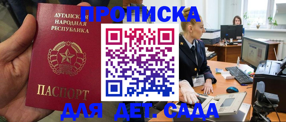прописка для кредита в Городце