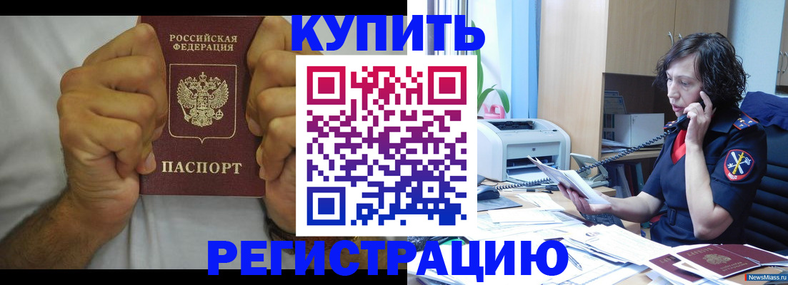 временная регистрация в квартире в Городце