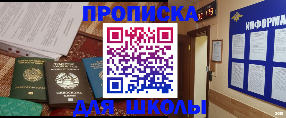 прописка в квартире в Городце