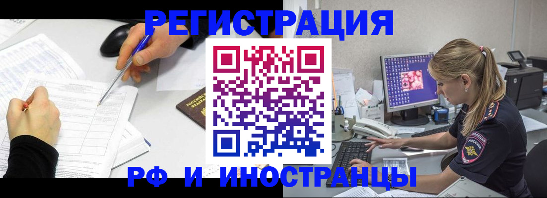 временная регистрация госуслуги в Городце