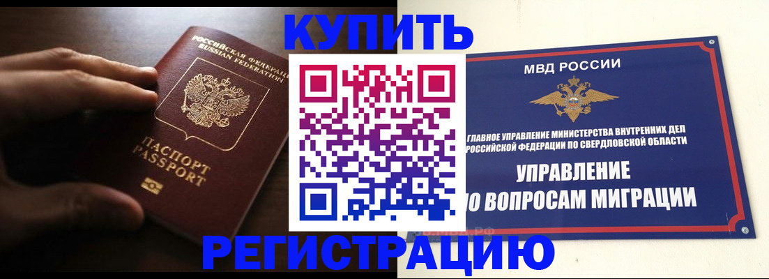 прописка от собственника в Городце