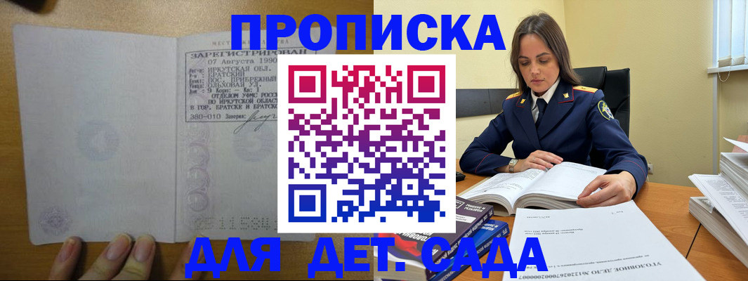 временная регистрация купить в Городце