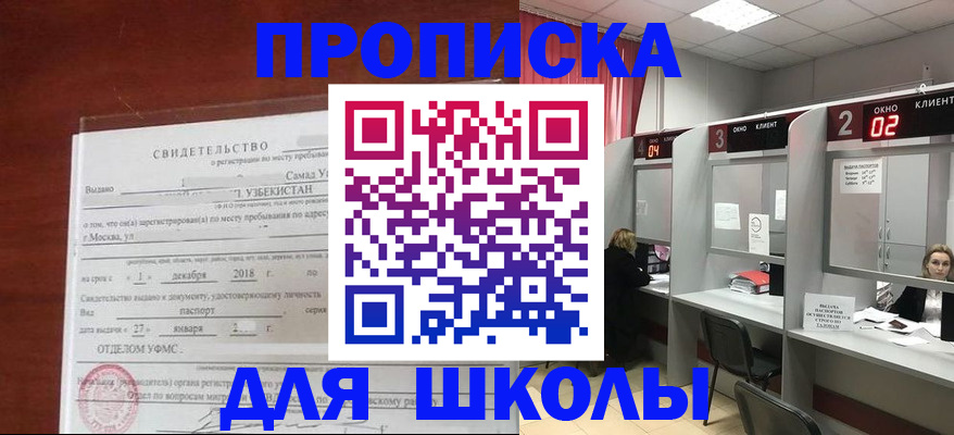 где прописаться в Городце