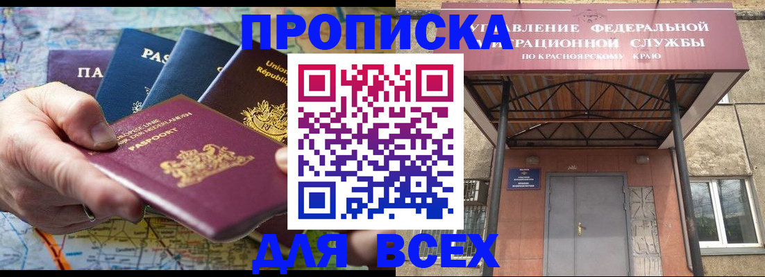 временная прописка в Городце