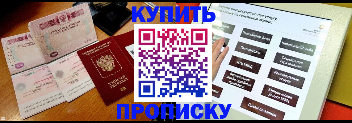временная регистрация гарантия в Городце